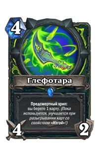 Hearthstone гайд охотник на демонов