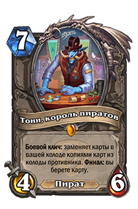 Топ колоды hearthstone друид