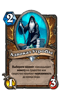 Топ колоды hearthstone друид